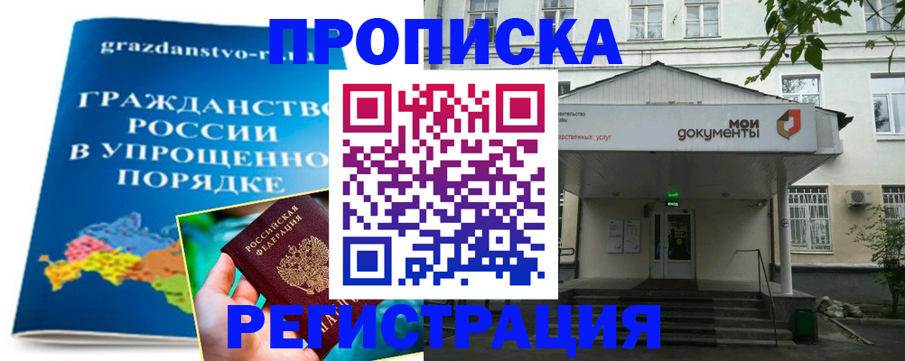 прописка иностранных граждан в Морозовске