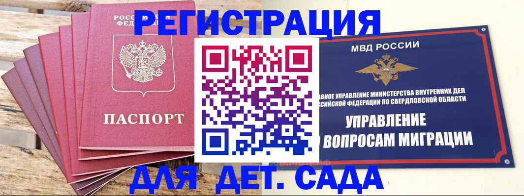 временная регистрация поиск в Морозовске